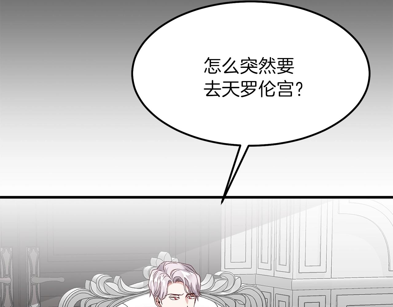 第二季第1话 太子妃的护卫87