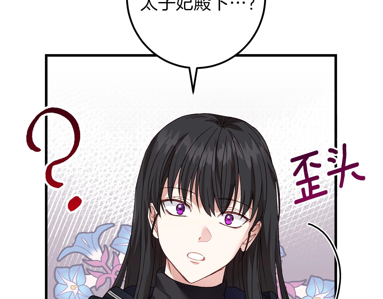 第二季第2话 小猫的过去136