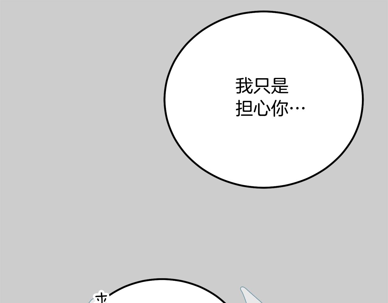 第24话 闺蜜决裂58