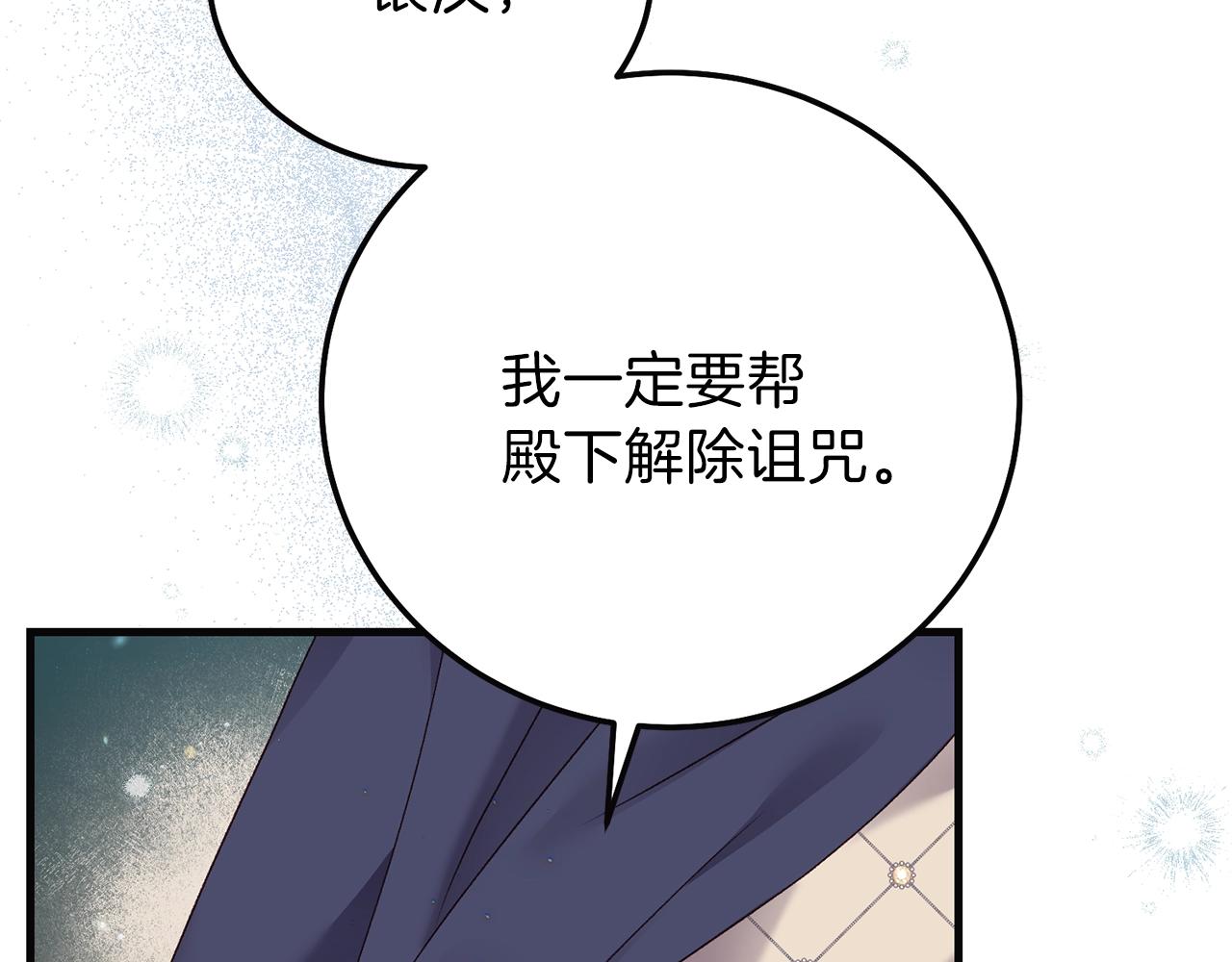 第二季第4话 奇怪魔物102