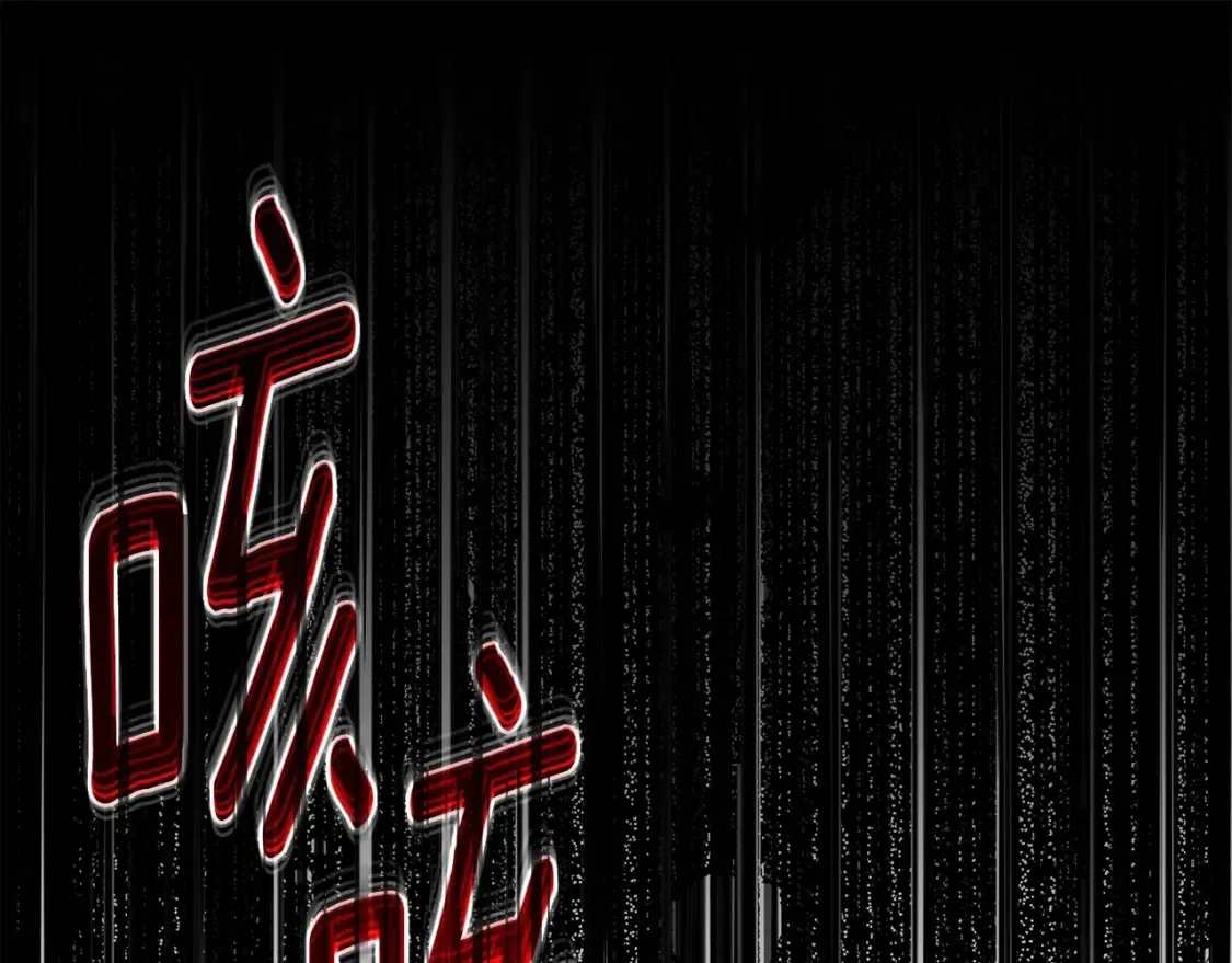 第11话 以命抵命69