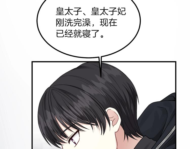 第14话 我要练腹肌！73