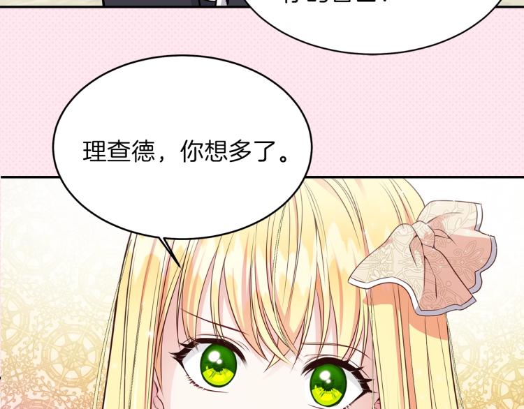 序章 治愈兔兔的N种方式23