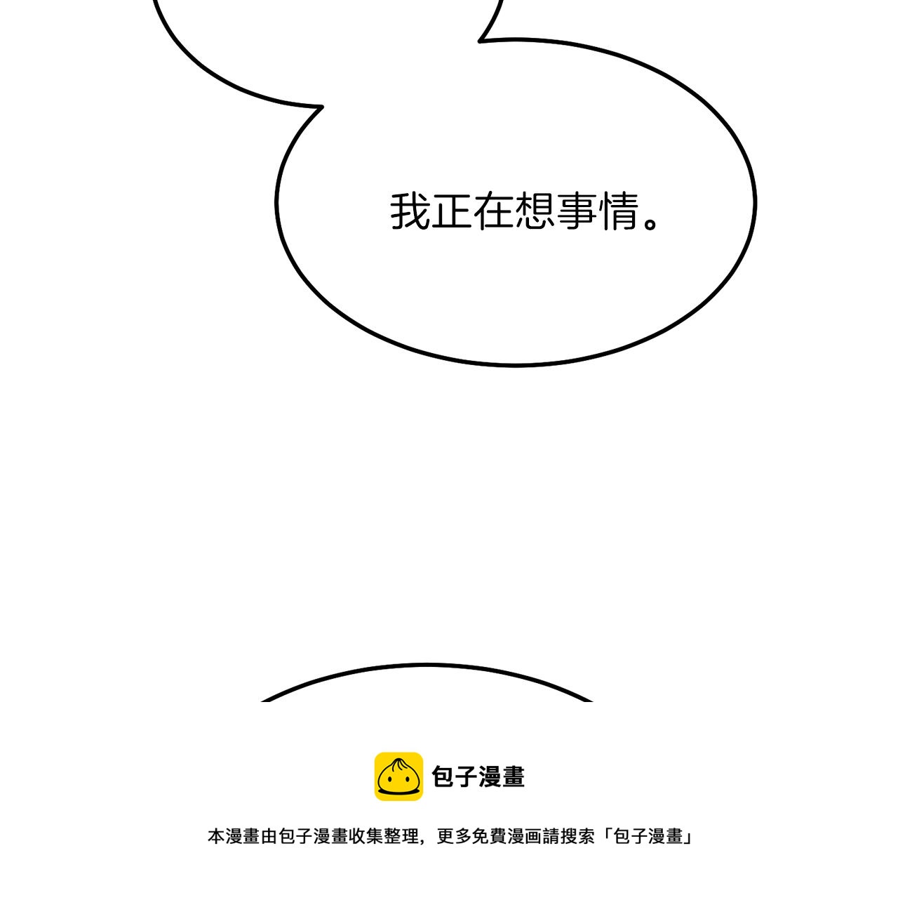 第二季第1话 太子妃的护卫160
