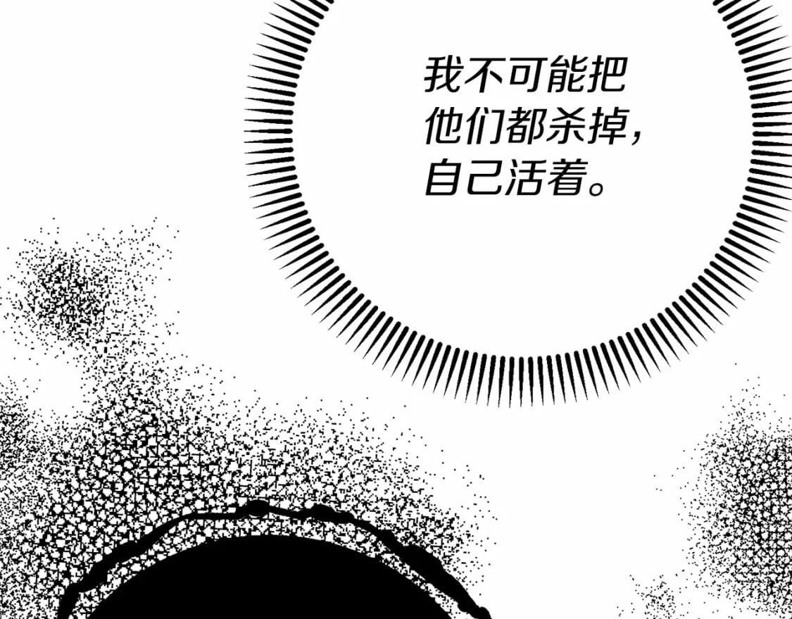 第二季完结篇 另一个皇太子妃？！104