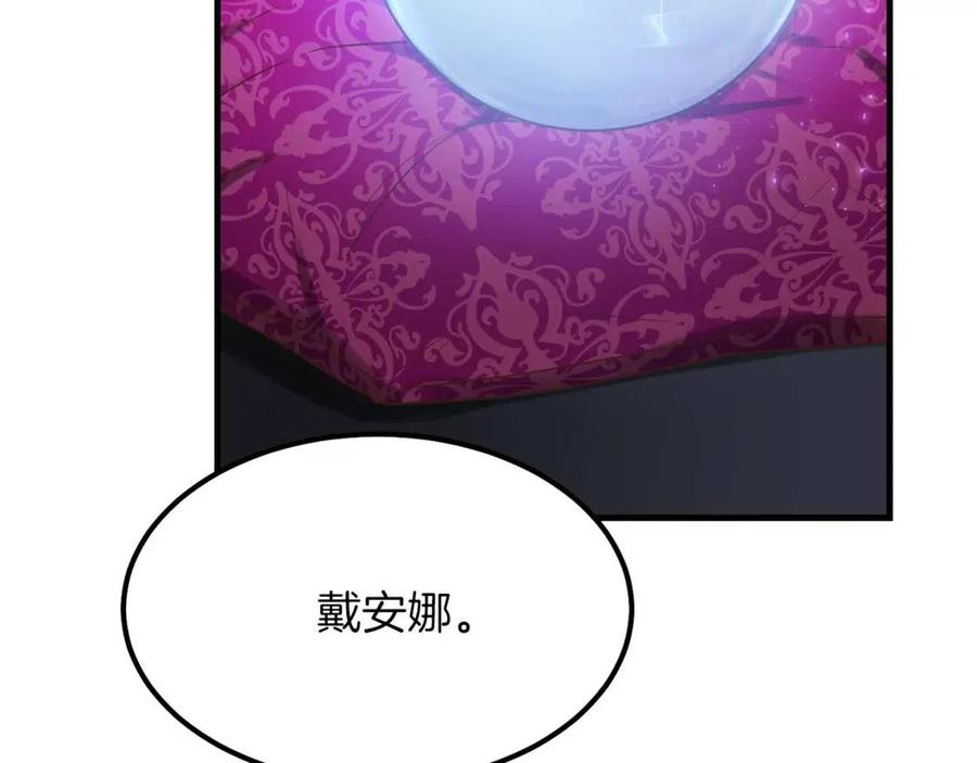 第30话 装饰品83