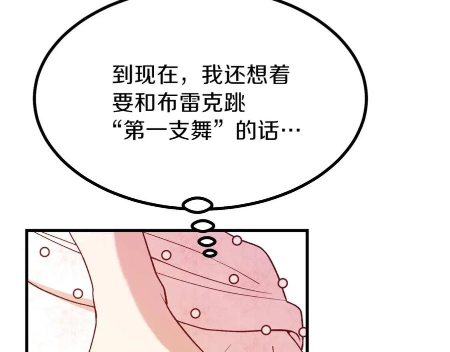 第23话 你想跳舞吗？87