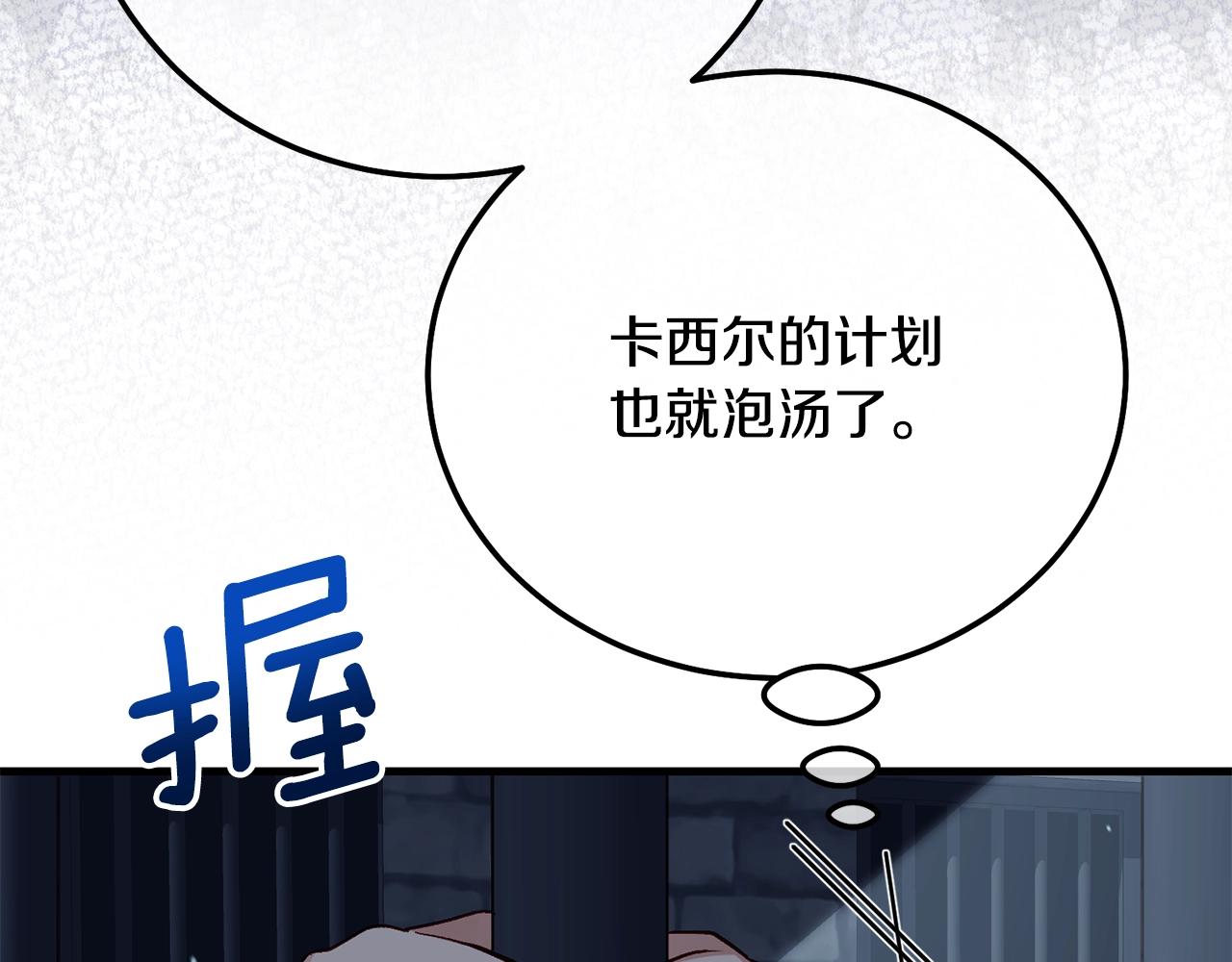 第18话 掌心的温度143