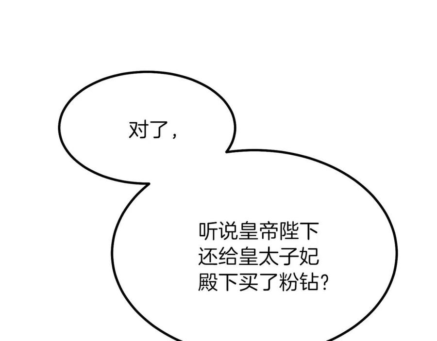 第19话 密谋23
