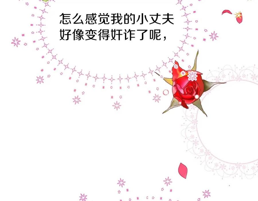 第33话 玫瑰185