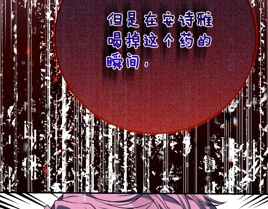 第12话 安诗雅，对不起18