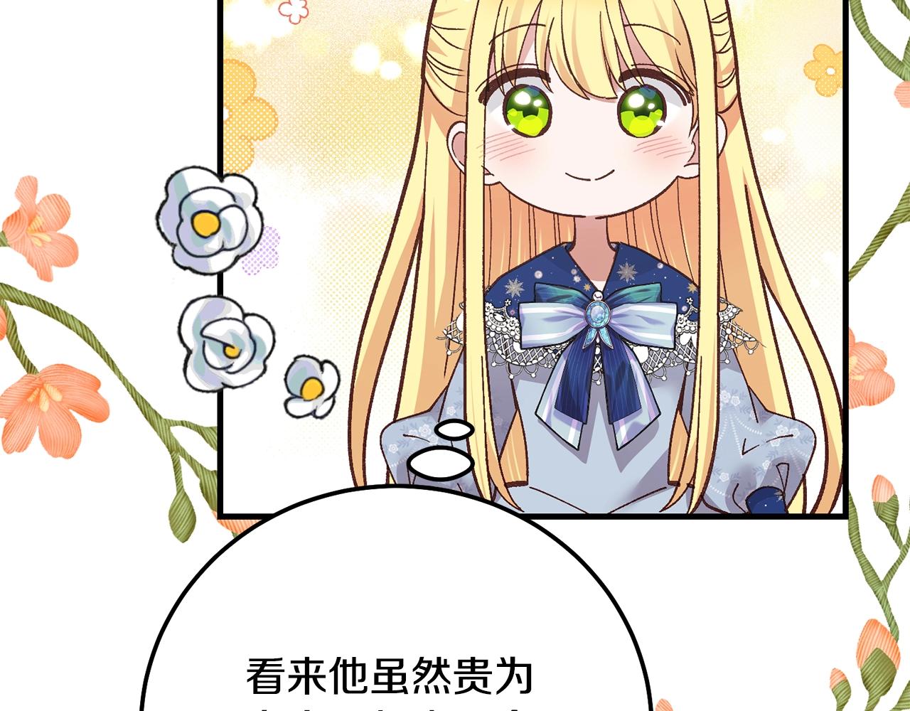 第18话 掌心的温度40