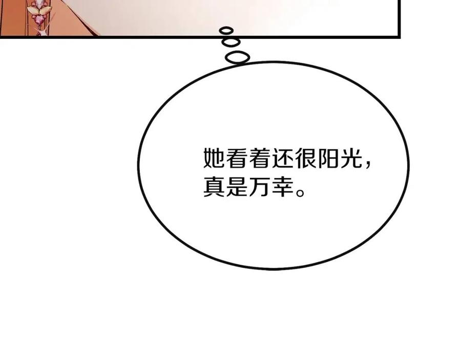 第24话 “真女主”上线？84