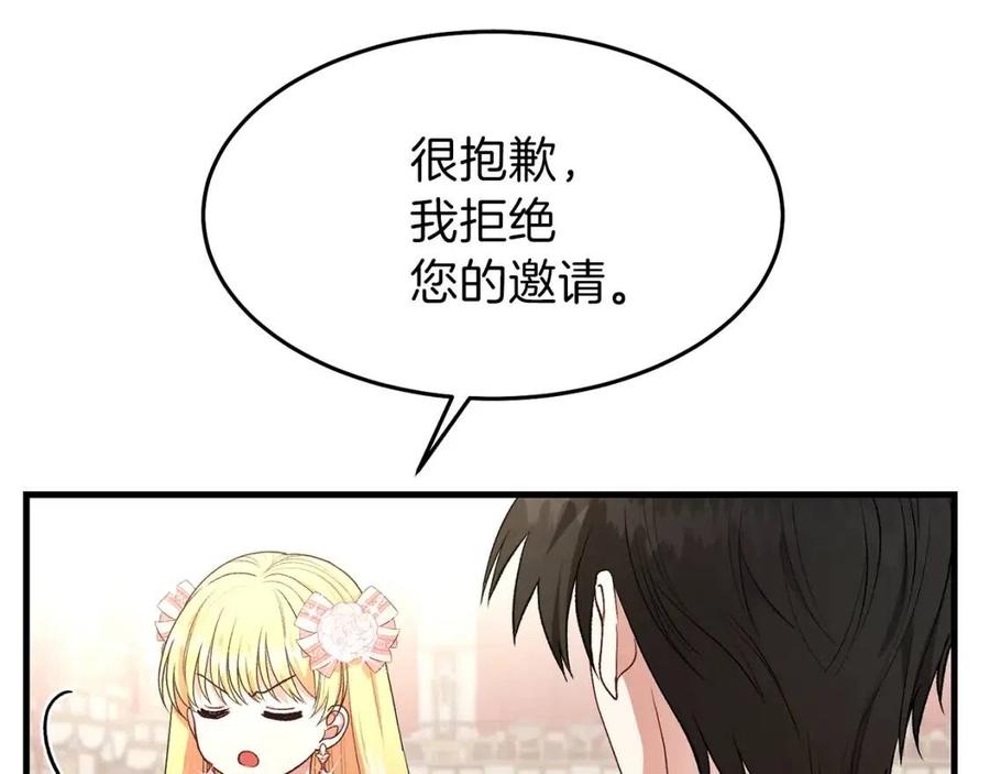 第24话 “真女主”上线？20