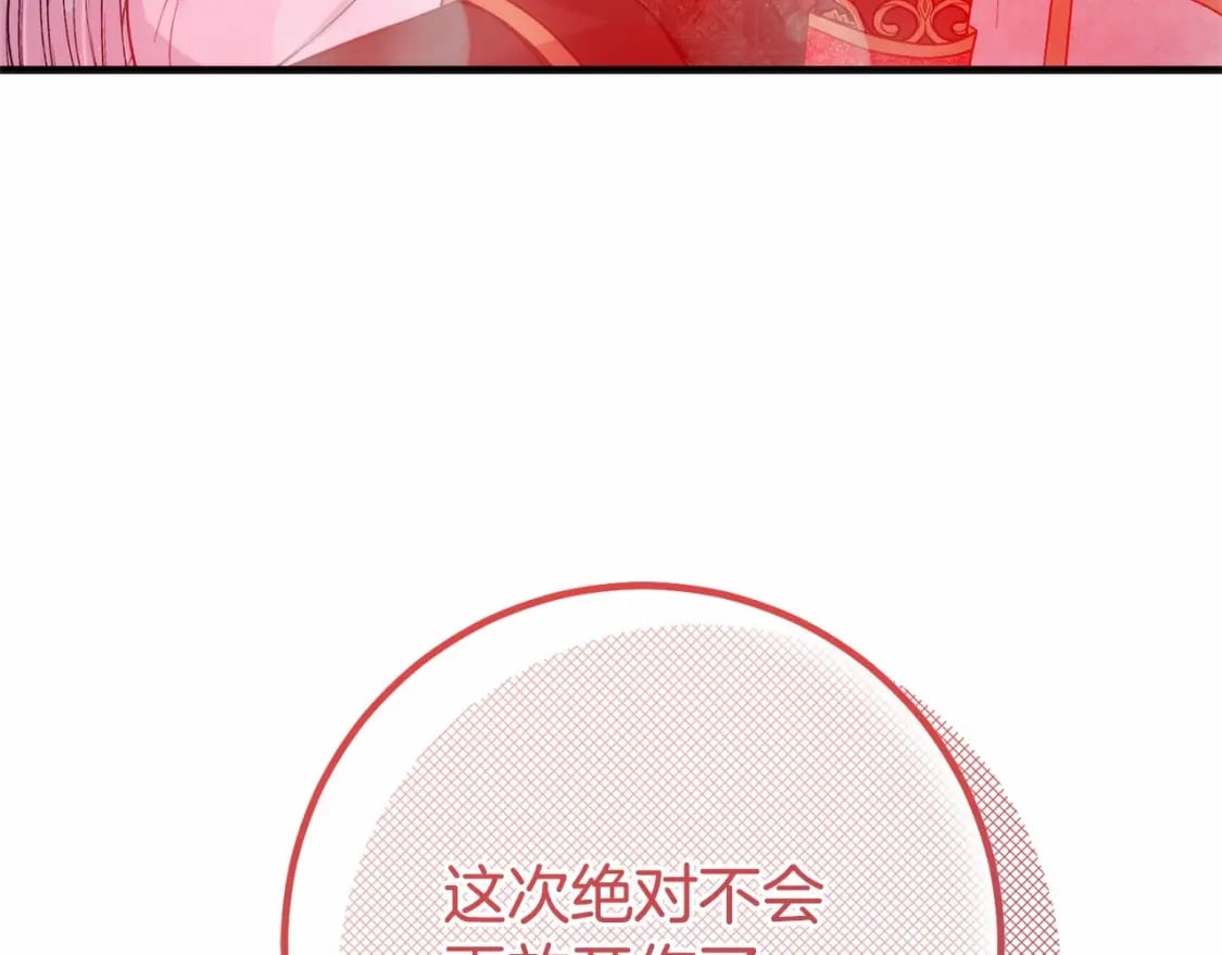 第39话 绝不放手189