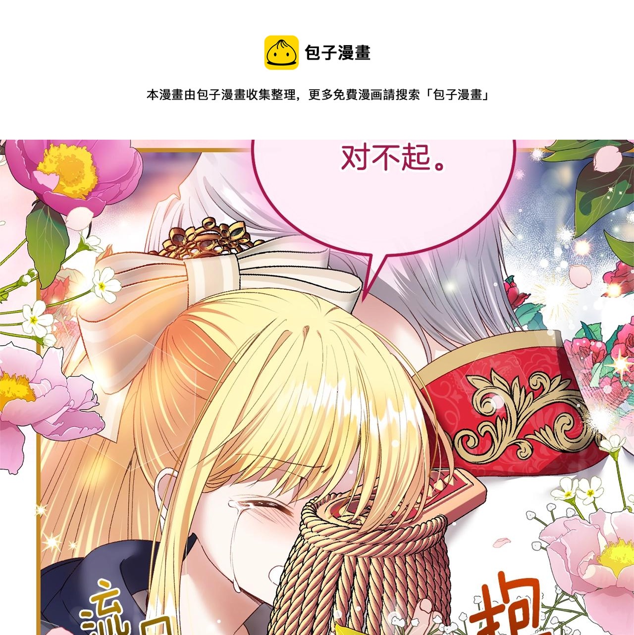 第二季第5话 惊天谎言190