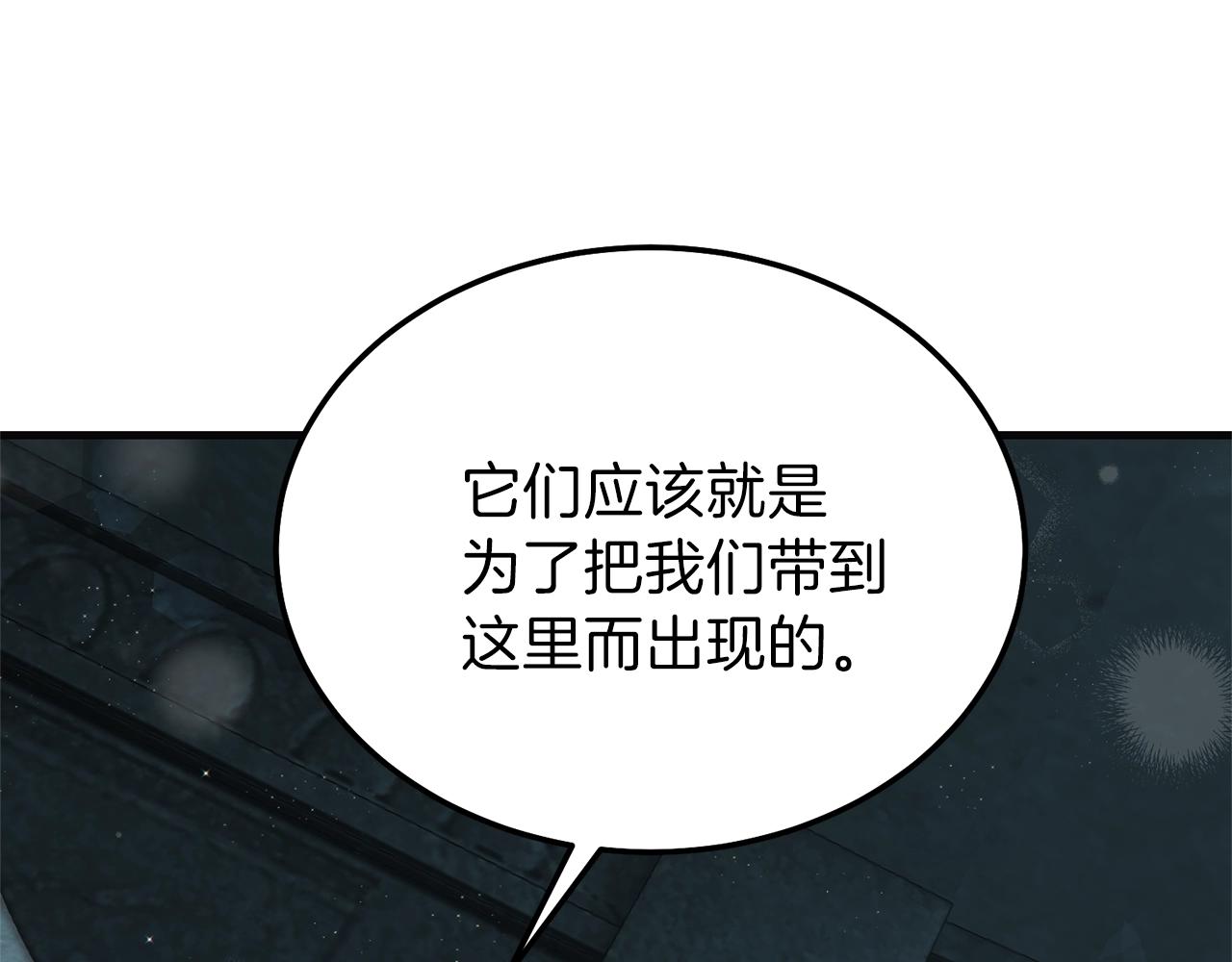 第二季第4话 奇怪魔物83