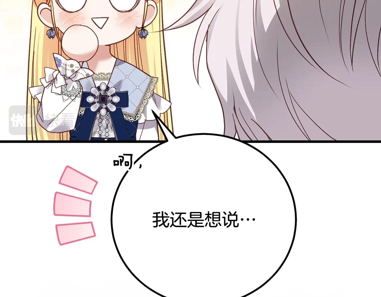 第19话 我丈夫太守男德9
