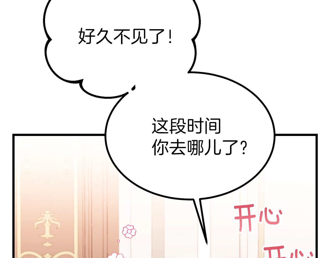 第39话 午睡时间147