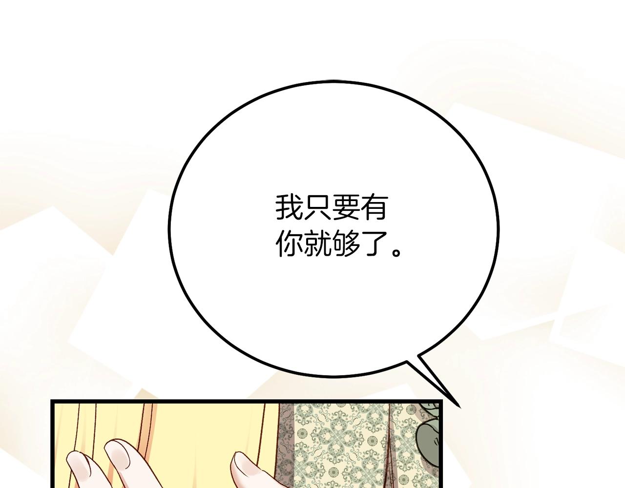 第21话 两人的秘密宫殿54