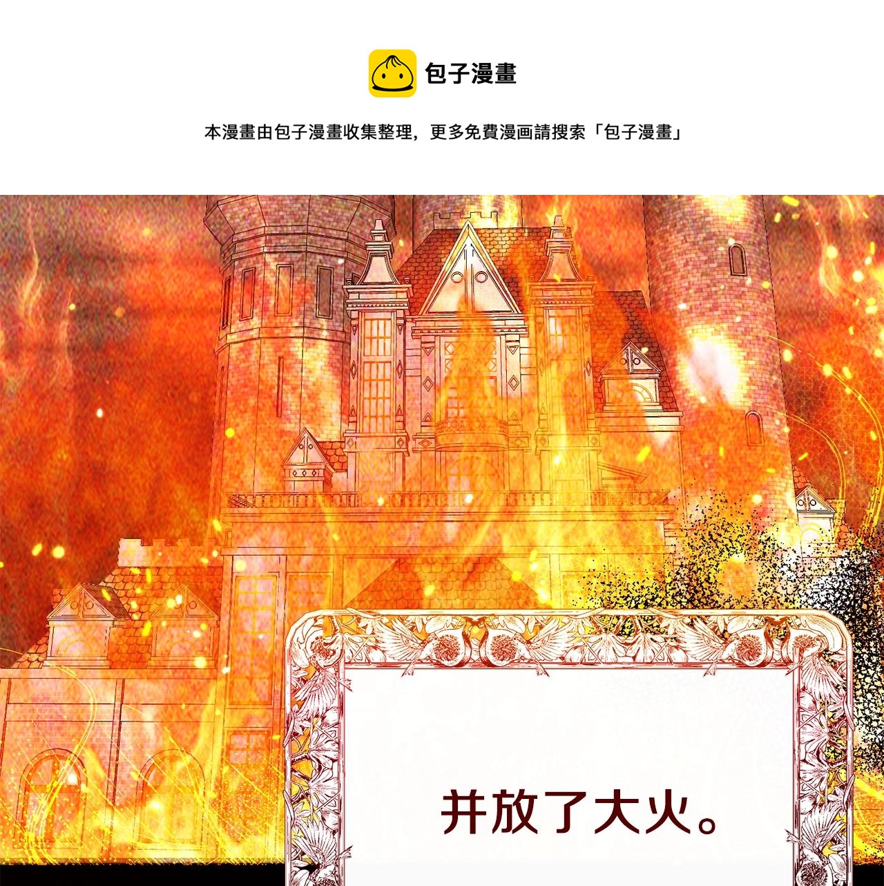 第二季第1话 太子妃的护卫80