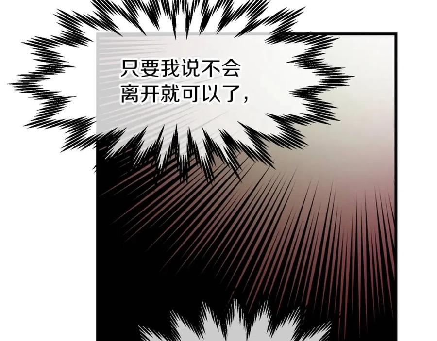 第25话 放手？78