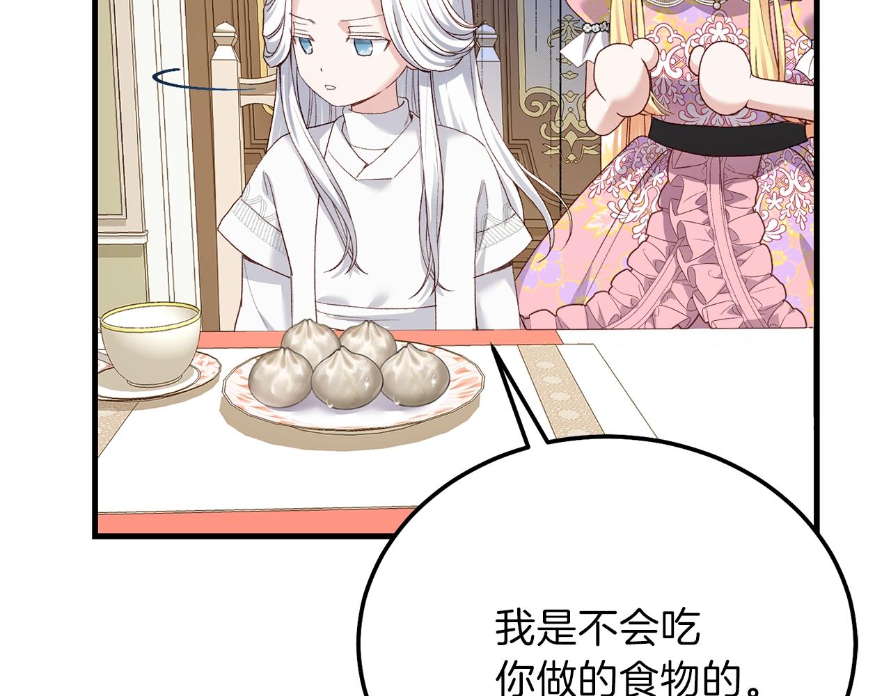第11话 兔兔emo105