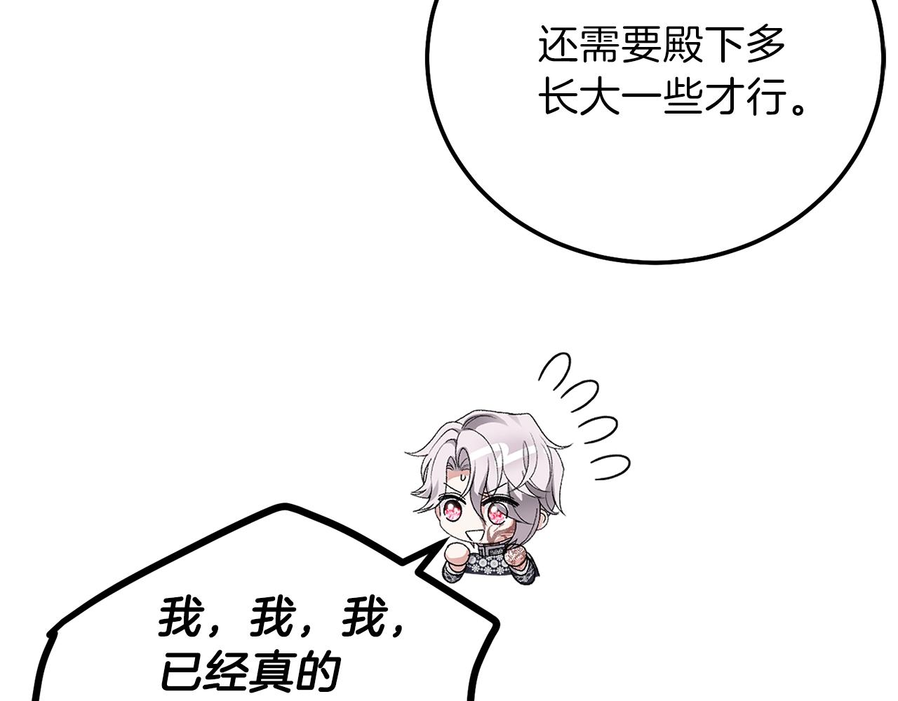 第13话 快快长大154