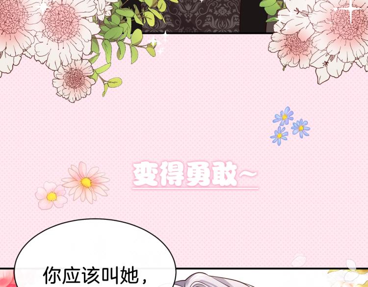 序章 治愈兔兔的N种方式38