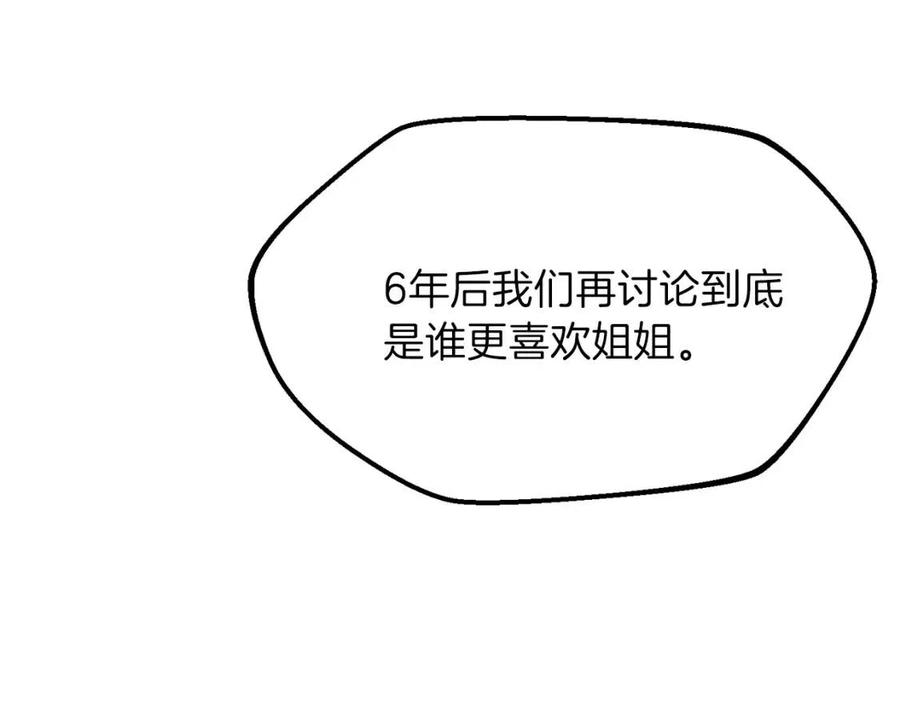第35话 相互守护114