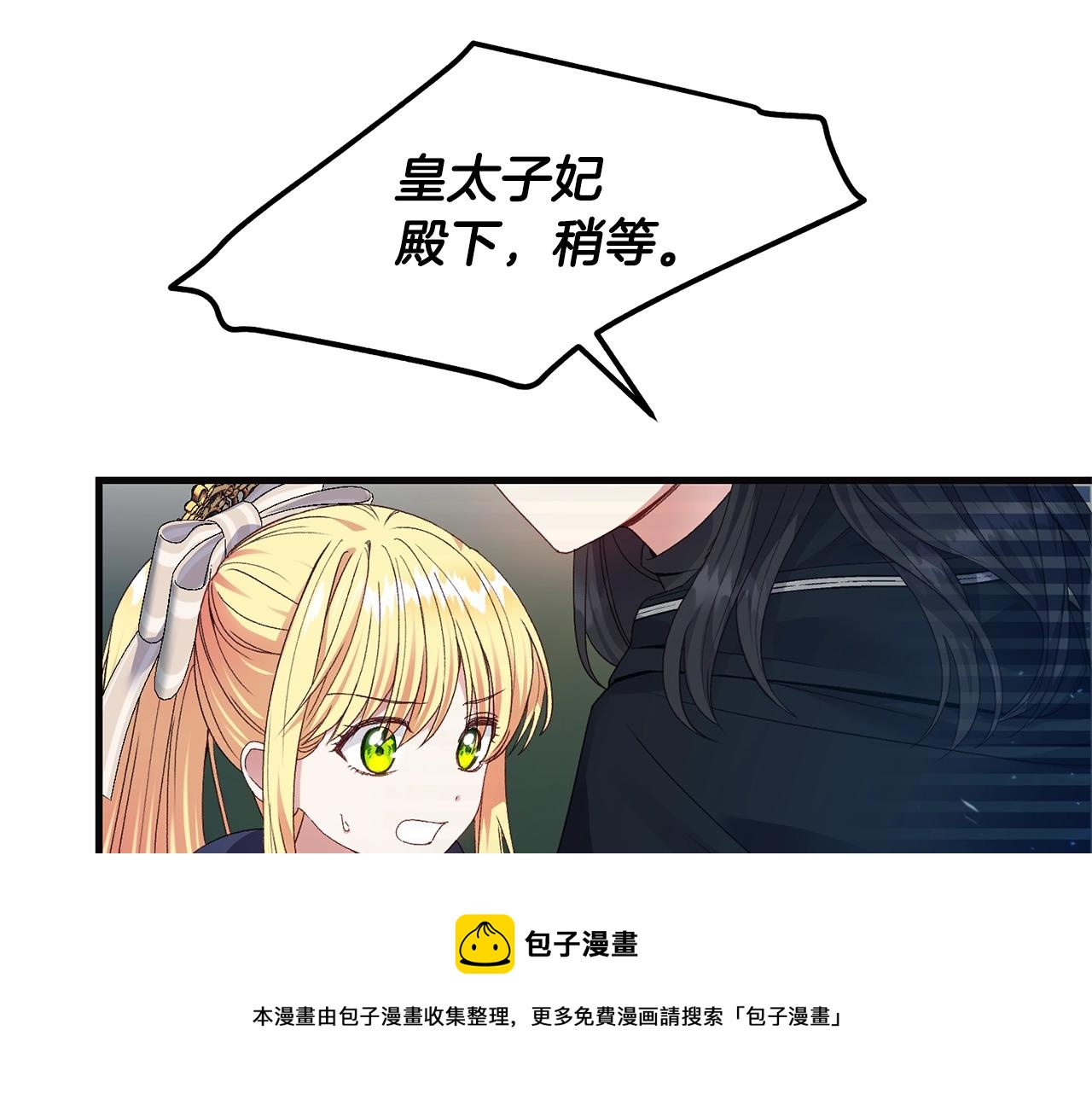 第二季第4话 奇怪魔物40