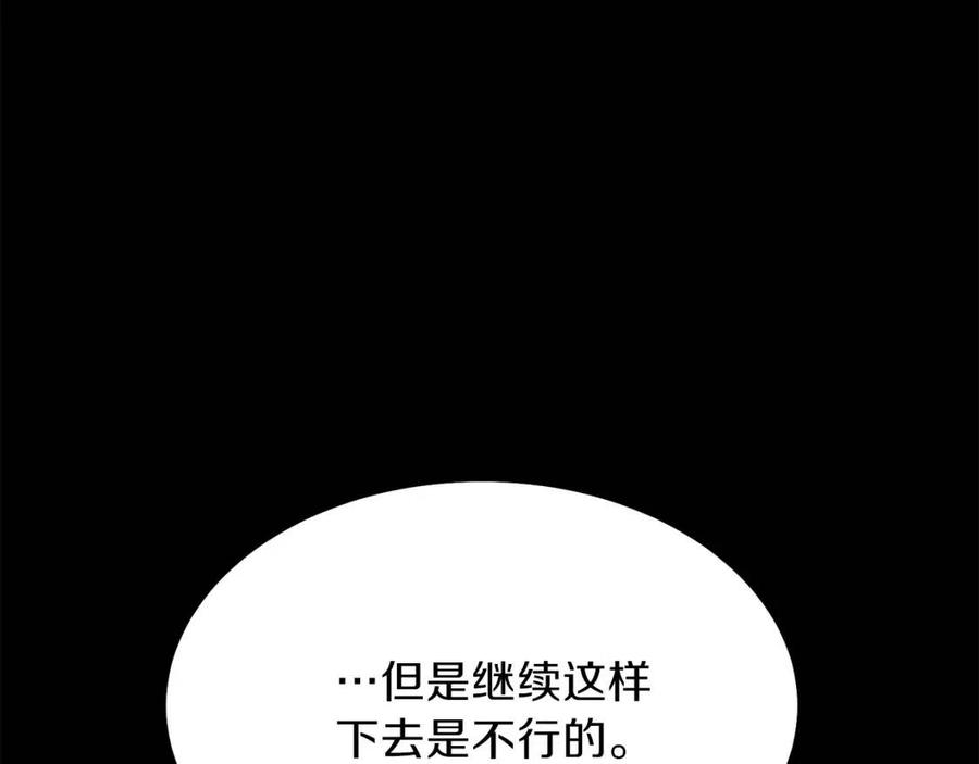 第25话 放手？112
