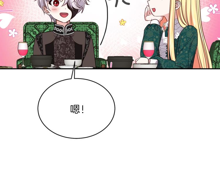 第5话 投喂时间63