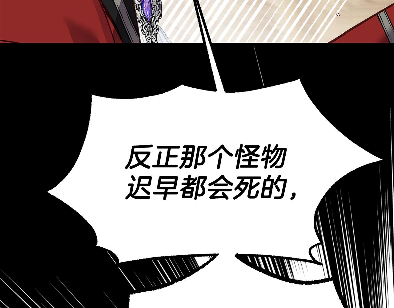 第16话 治罪86