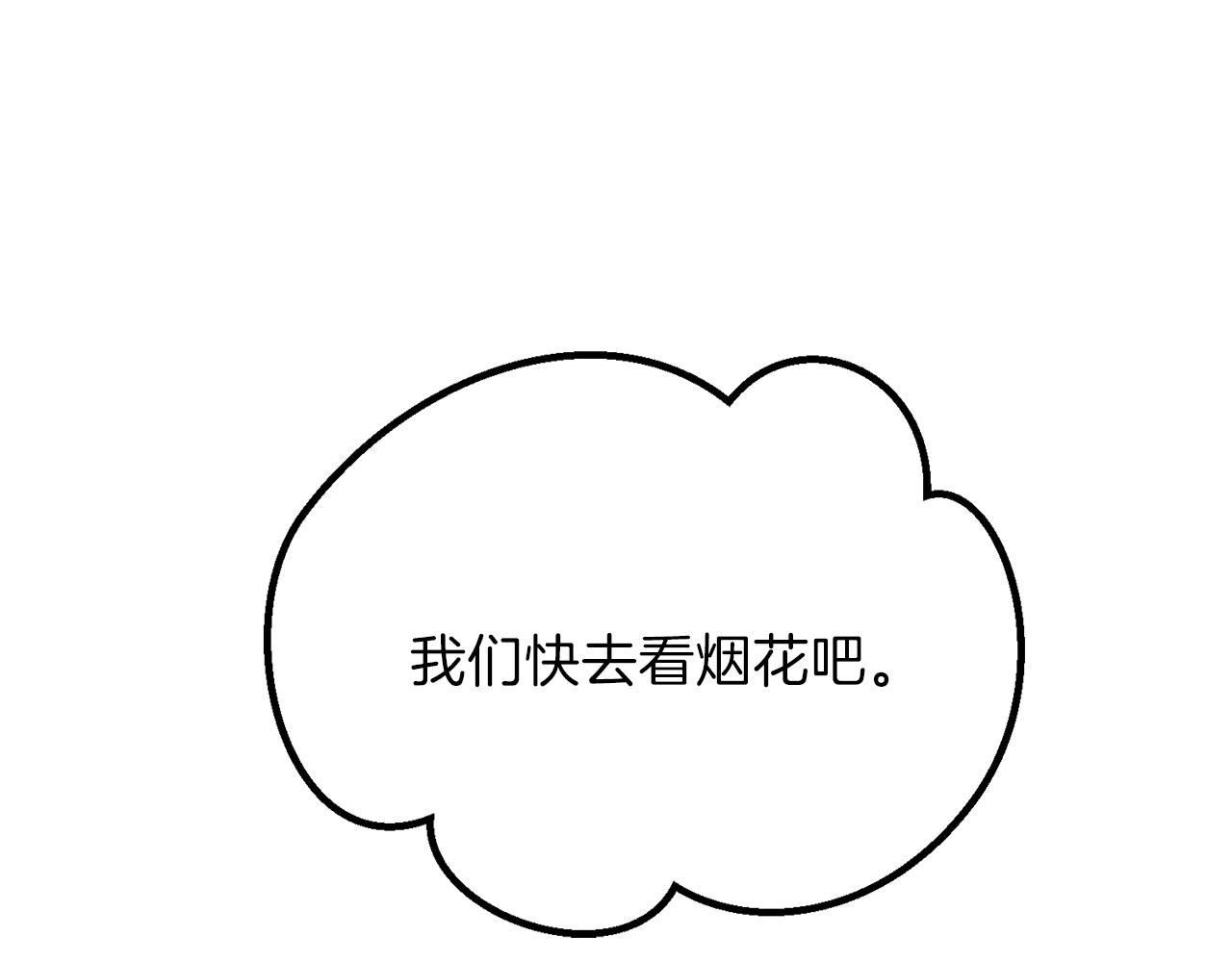 第17话 温柔梦乡15