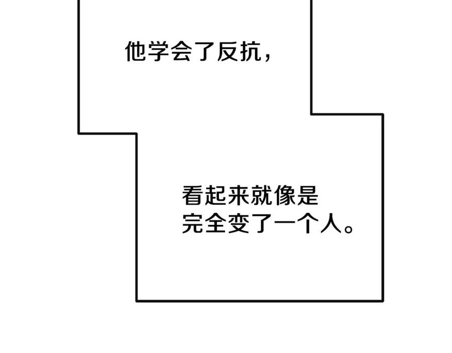 第8话 别离开我121