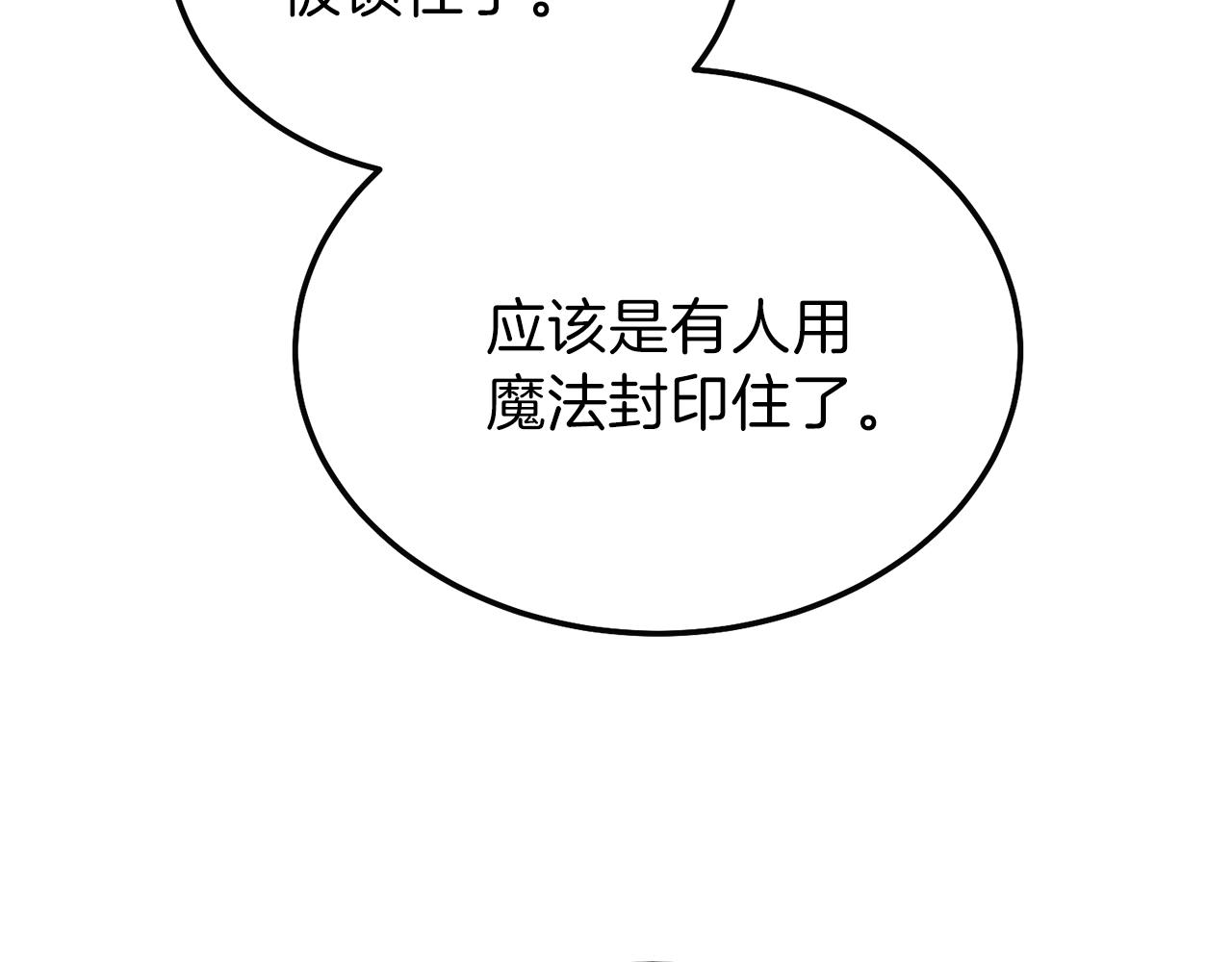 第二季第4话 奇怪魔物141