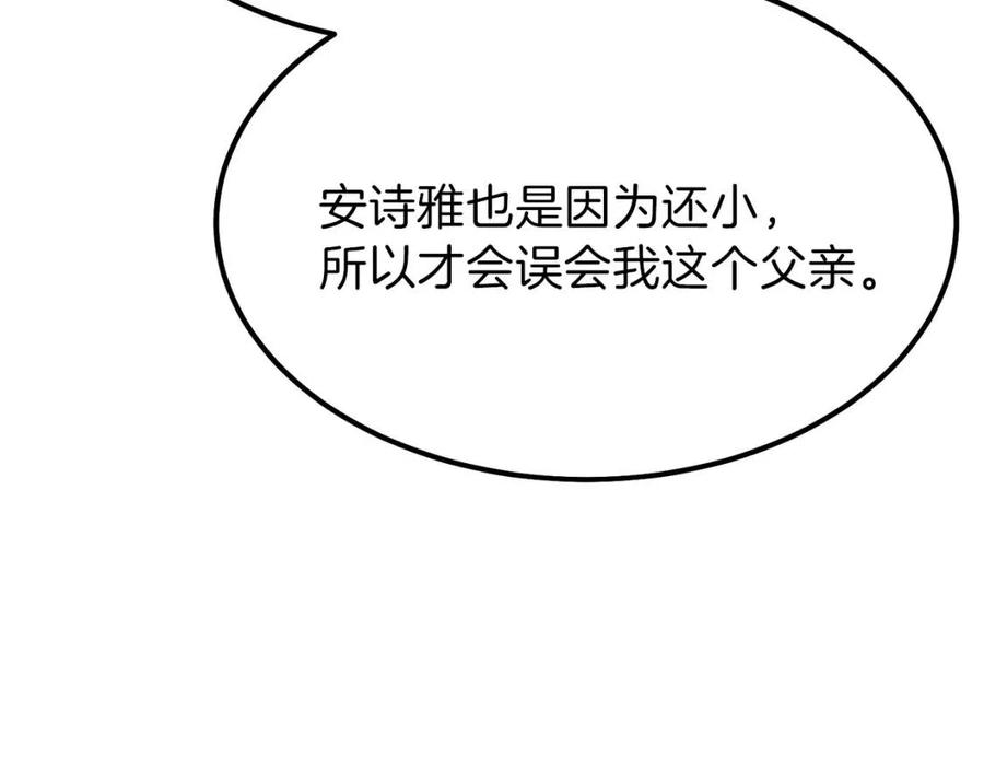 第32话 垃圾就是垃圾173
