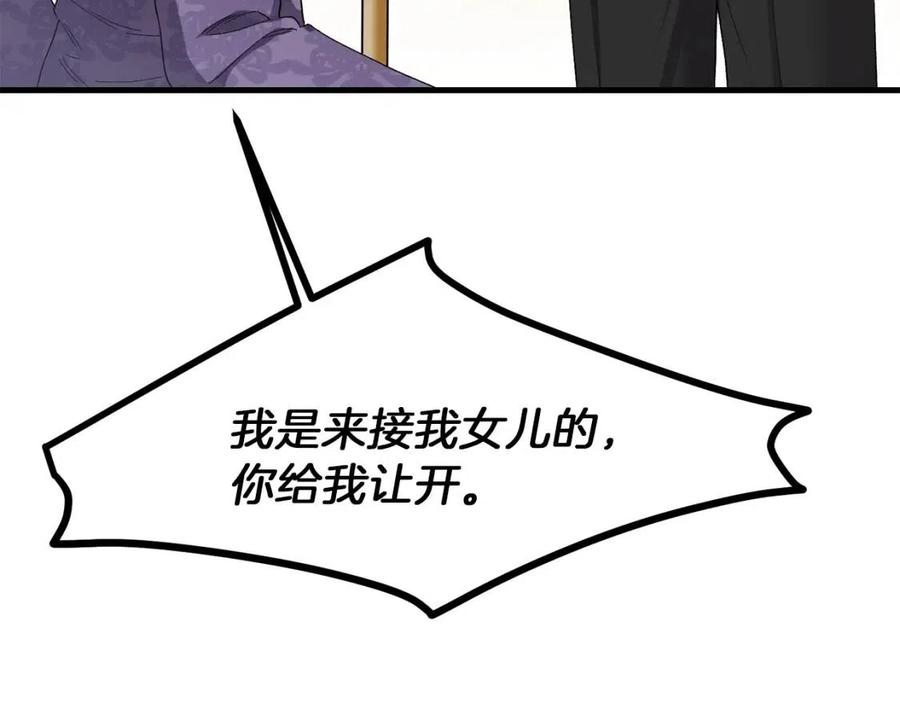 第32话 垃圾就是垃圾102