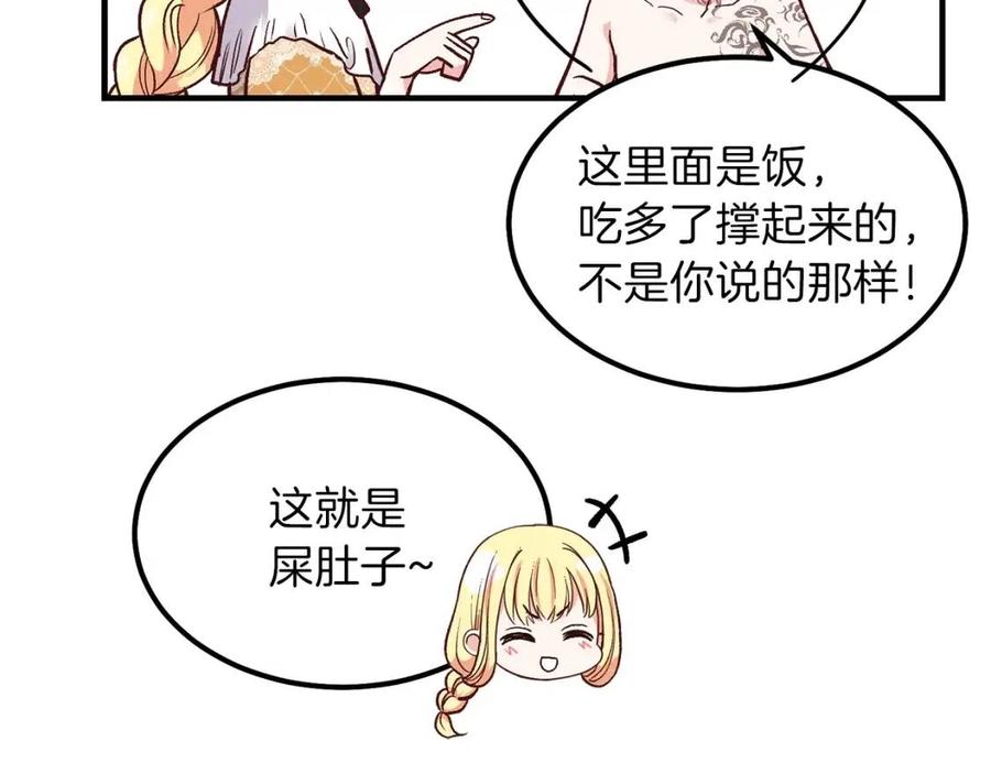 第9话 为夫人长高高41