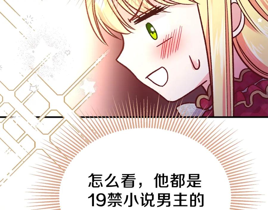 第11话 觐见父皇141