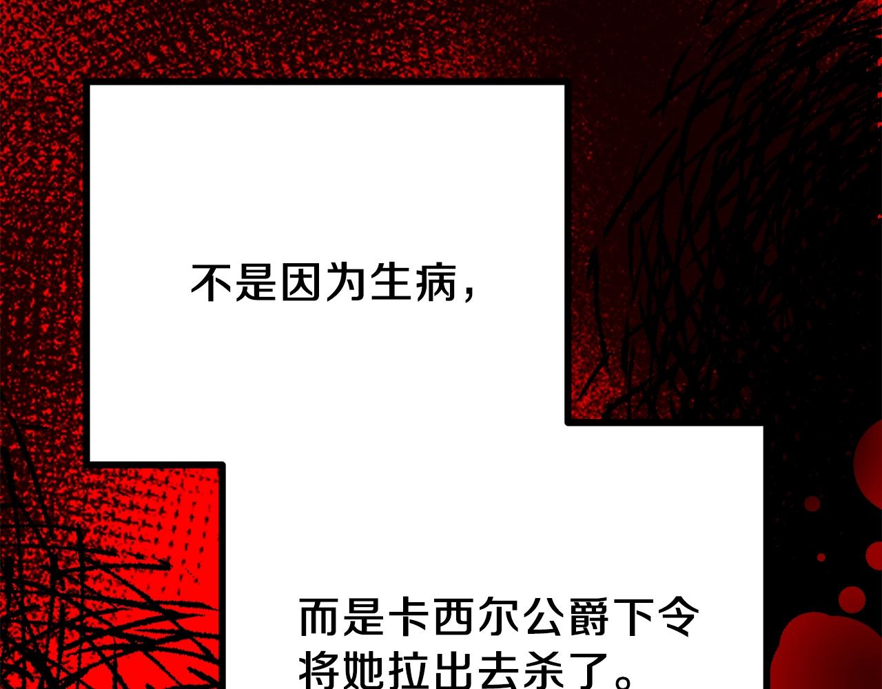 第37话 惨剧之源84