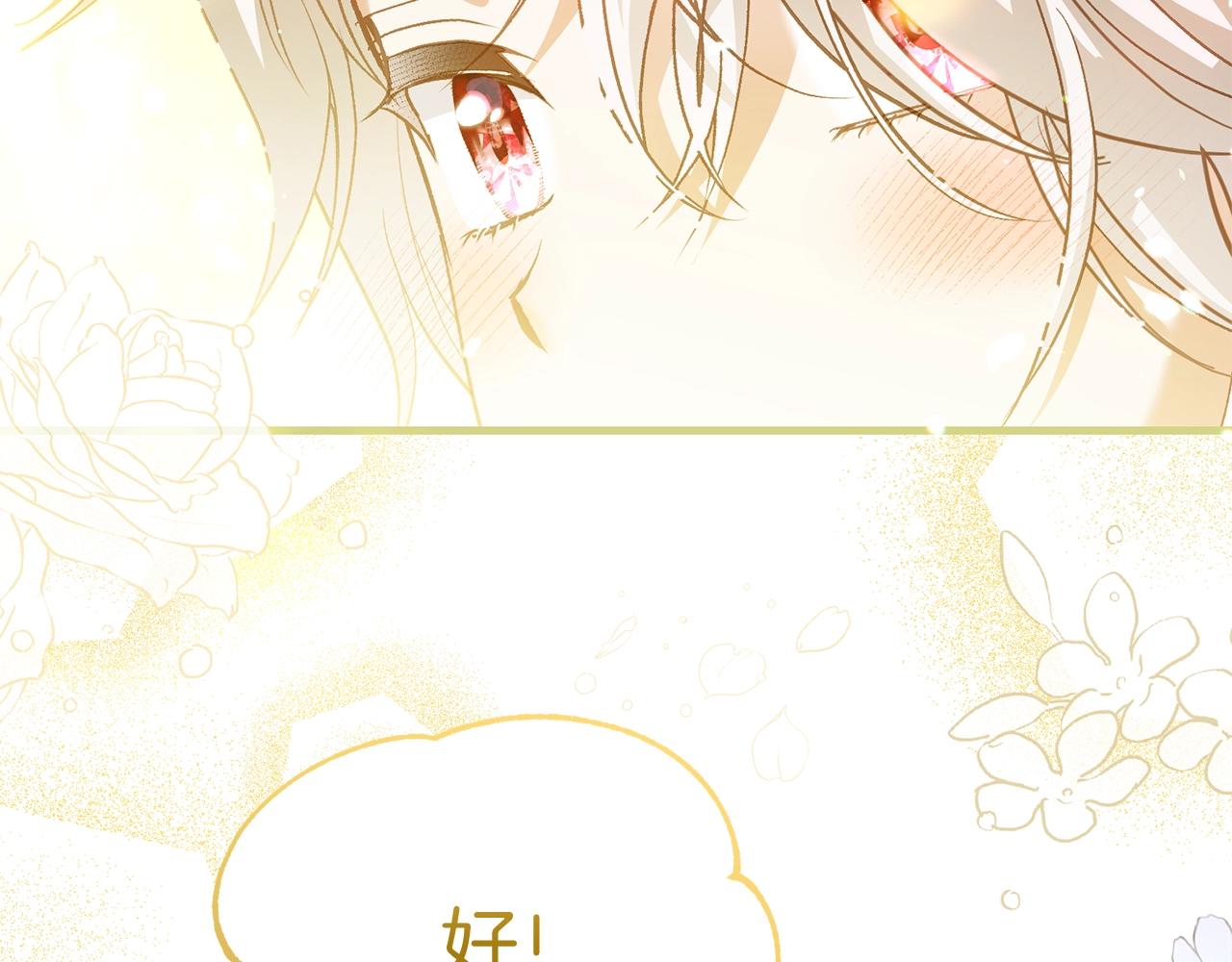 第21话 两人的秘密宫殿74