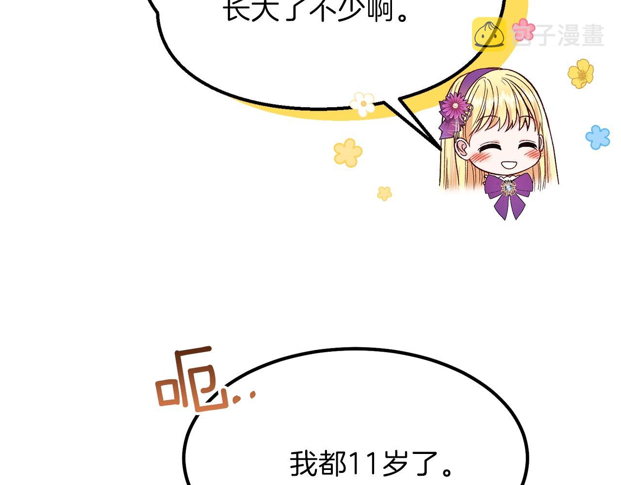 第39话 午睡时间102
