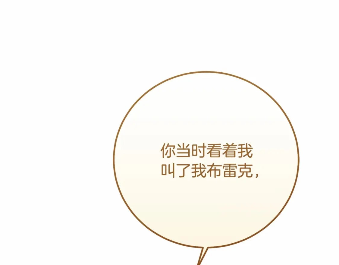 第37话 你到底是谁163