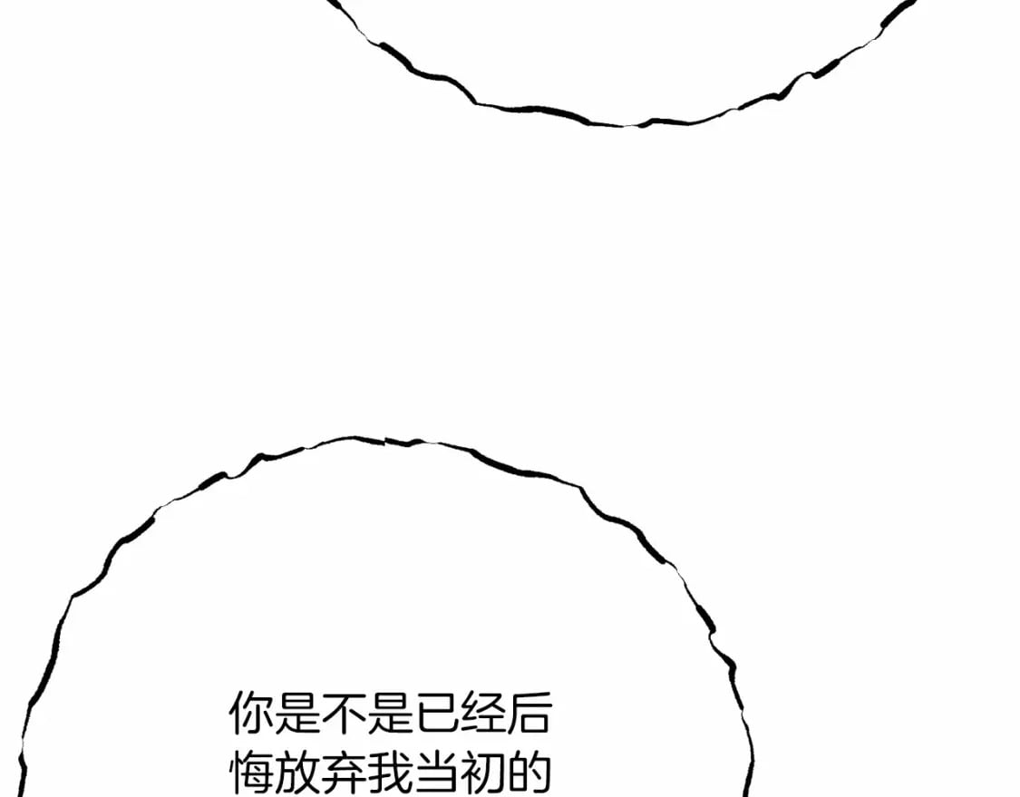 第二季完结篇 另一个皇太子妃？！71