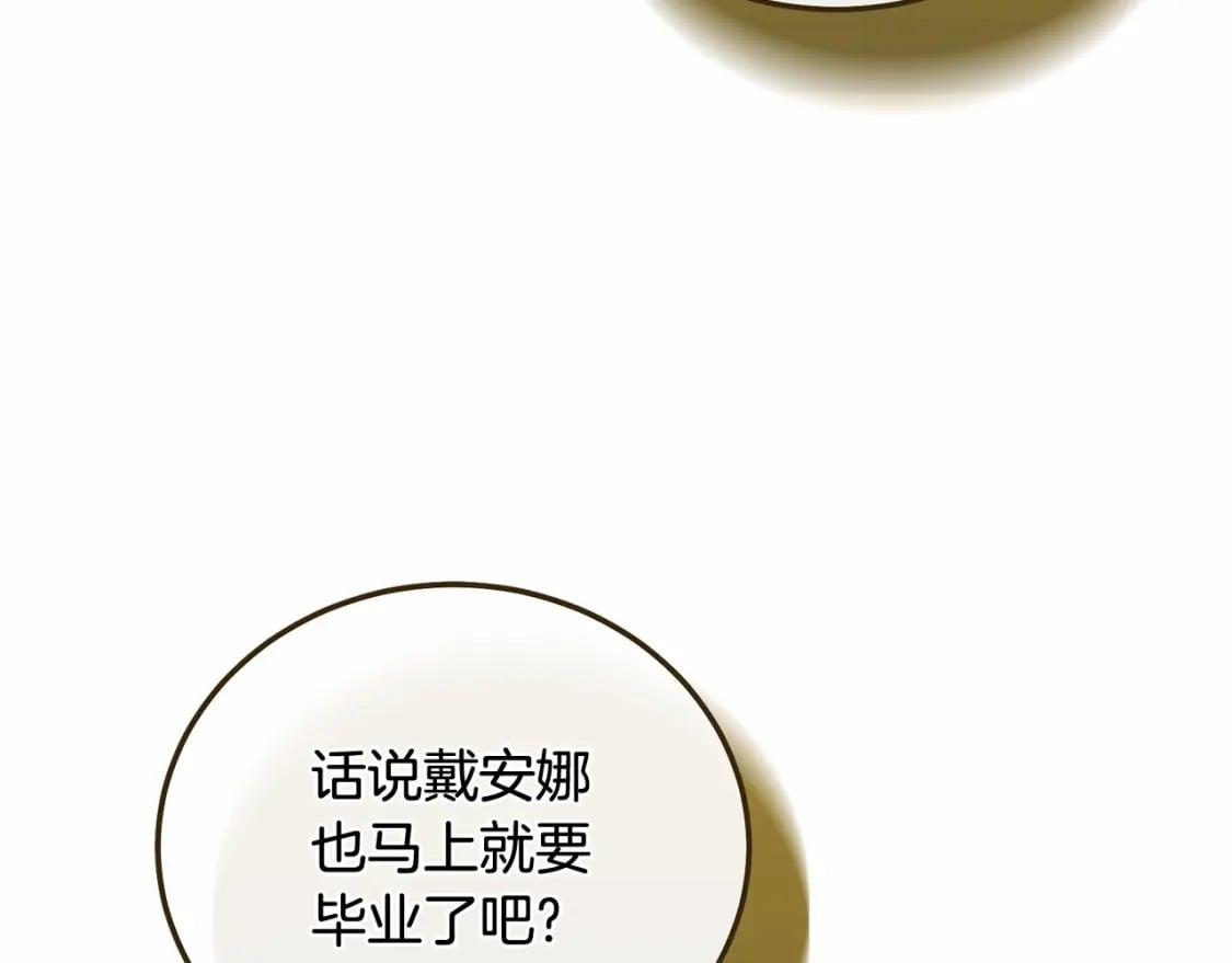 第38话 离开他146