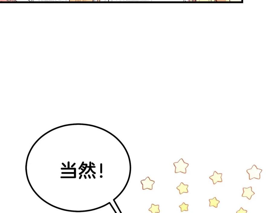 第31话 打雪仗吧！82