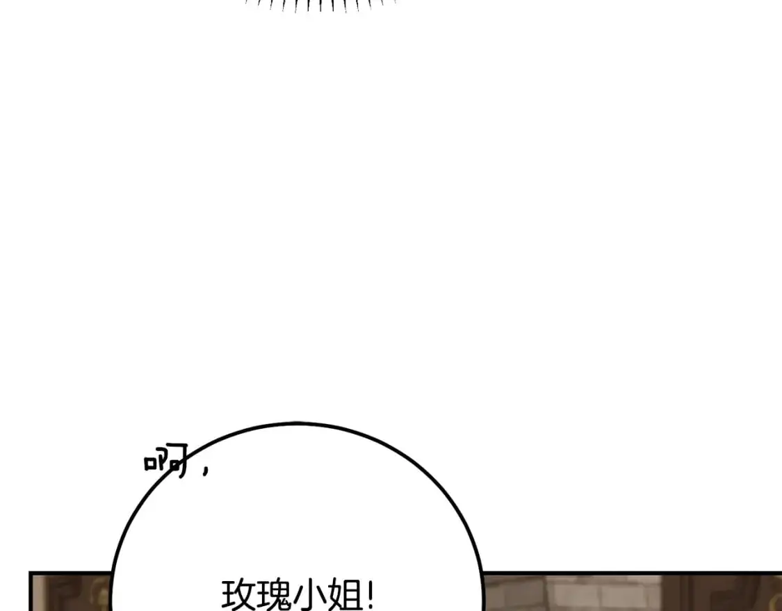 第8话 陛下的质疑156