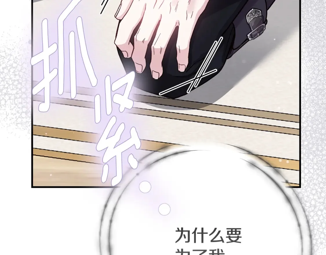 第11话 以命抵命194
